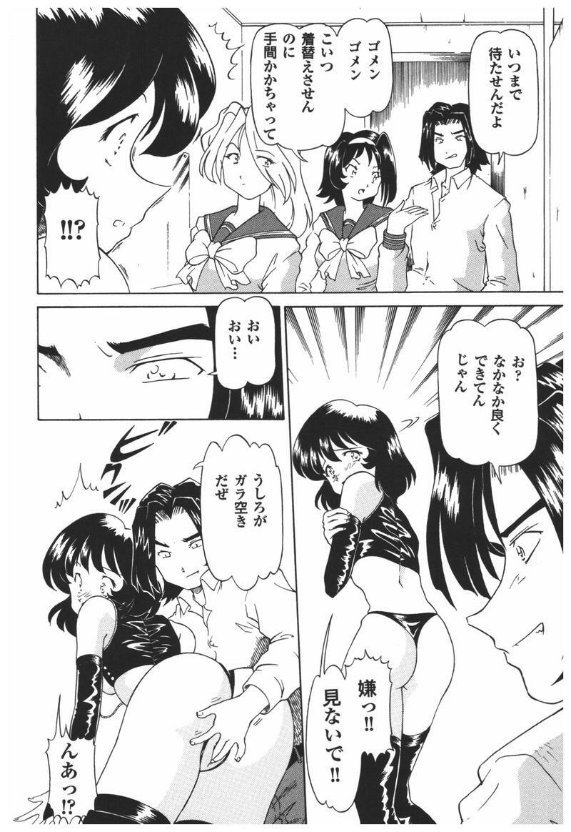 [Anthology] Rinkan Gakkou page 48 full