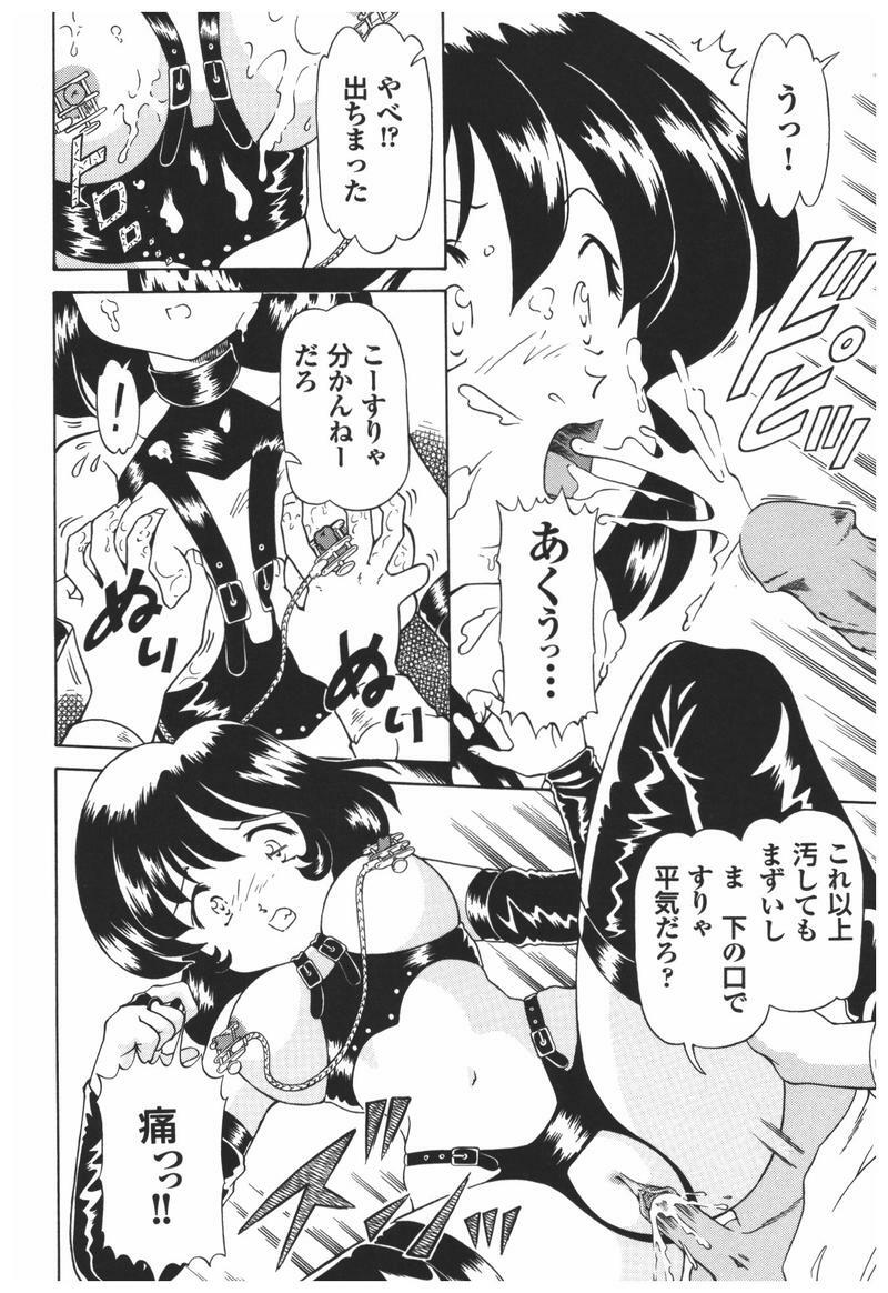 [Anthology] Rinkan Gakkou page 50 full