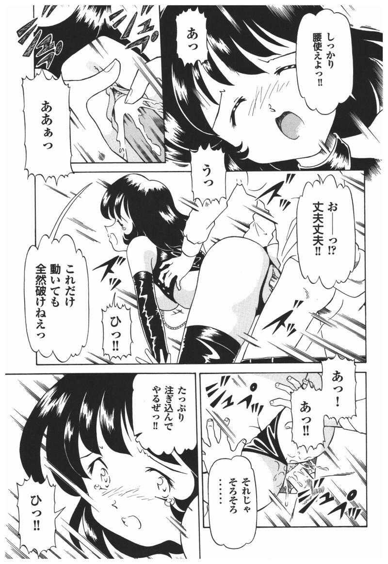 [Anthology] Rinkan Gakkou page 51 full