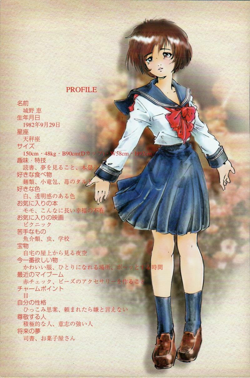 [Anthology] Rinkan Gakkou page 6 full
