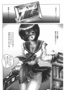 [Anthology] Rinkan Gakkou - page 22