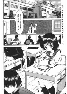 [Anthology] Rinkan Gakkou - page 24