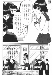 [Anthology] Rinkan Gakkou - page 26