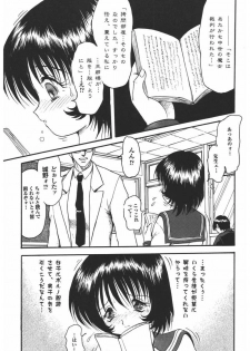 [Anthology] Rinkan Gakkou - page 27