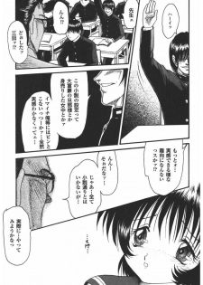 [Anthology] Rinkan Gakkou - page 29