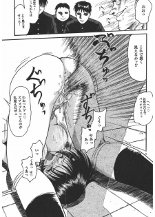 [Anthology] Rinkan Gakkou - page 33
