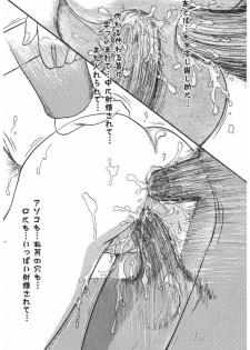 [Anthology] Rinkan Gakkou - page 36