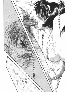 [Anthology] Rinkan Gakkou - page 37