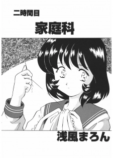 [Anthology] Rinkan Gakkou - page 39