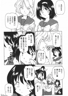 [Anthology] Rinkan Gakkou - page 42