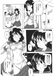 [Anthology] Rinkan Gakkou - page 44