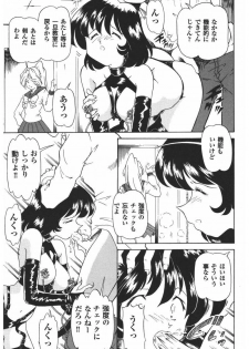 [Anthology] Rinkan Gakkou - page 49