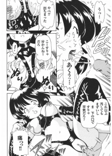 [Anthology] Rinkan Gakkou - page 50
