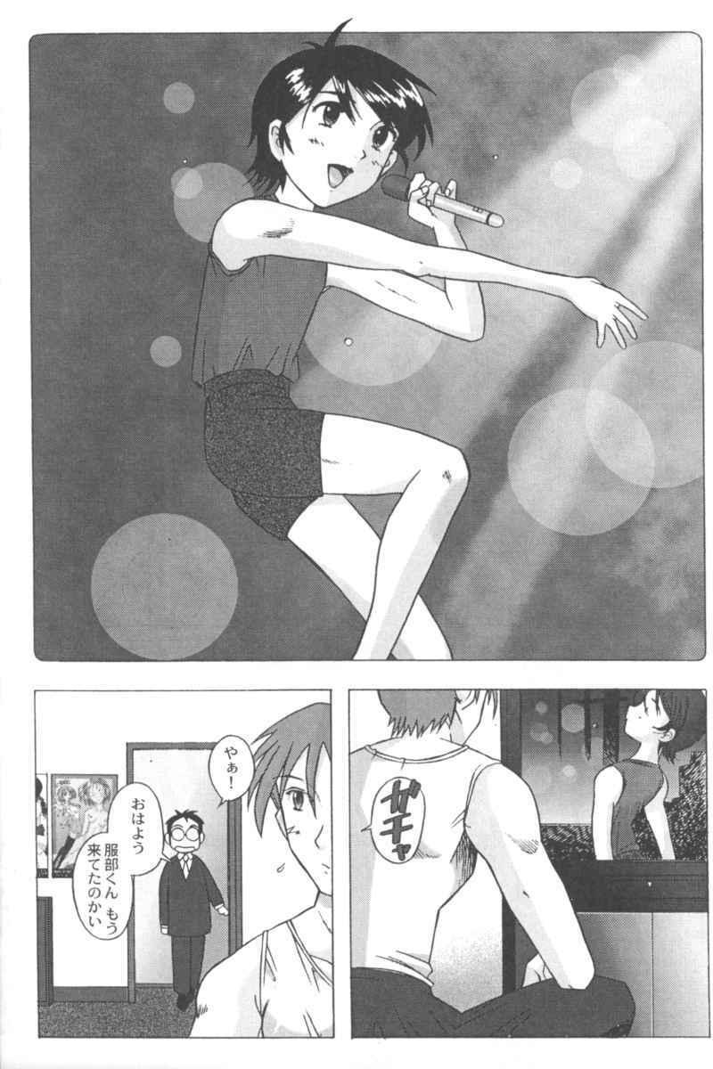 [Anthology] Ran-Man Vol.5 Boyish Girl Anthology page 104 full