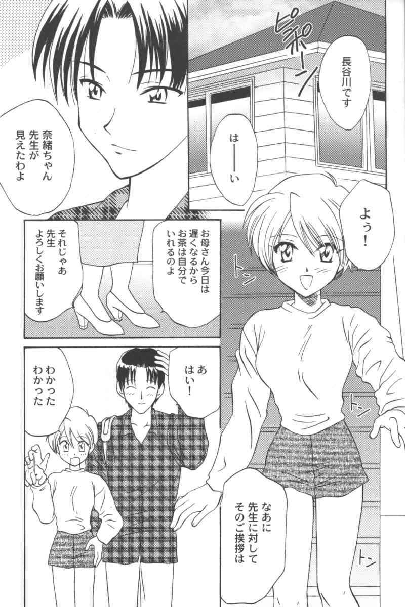 [Anthology] Ran-Man Vol.5 Boyish Girl Anthology page 23 full