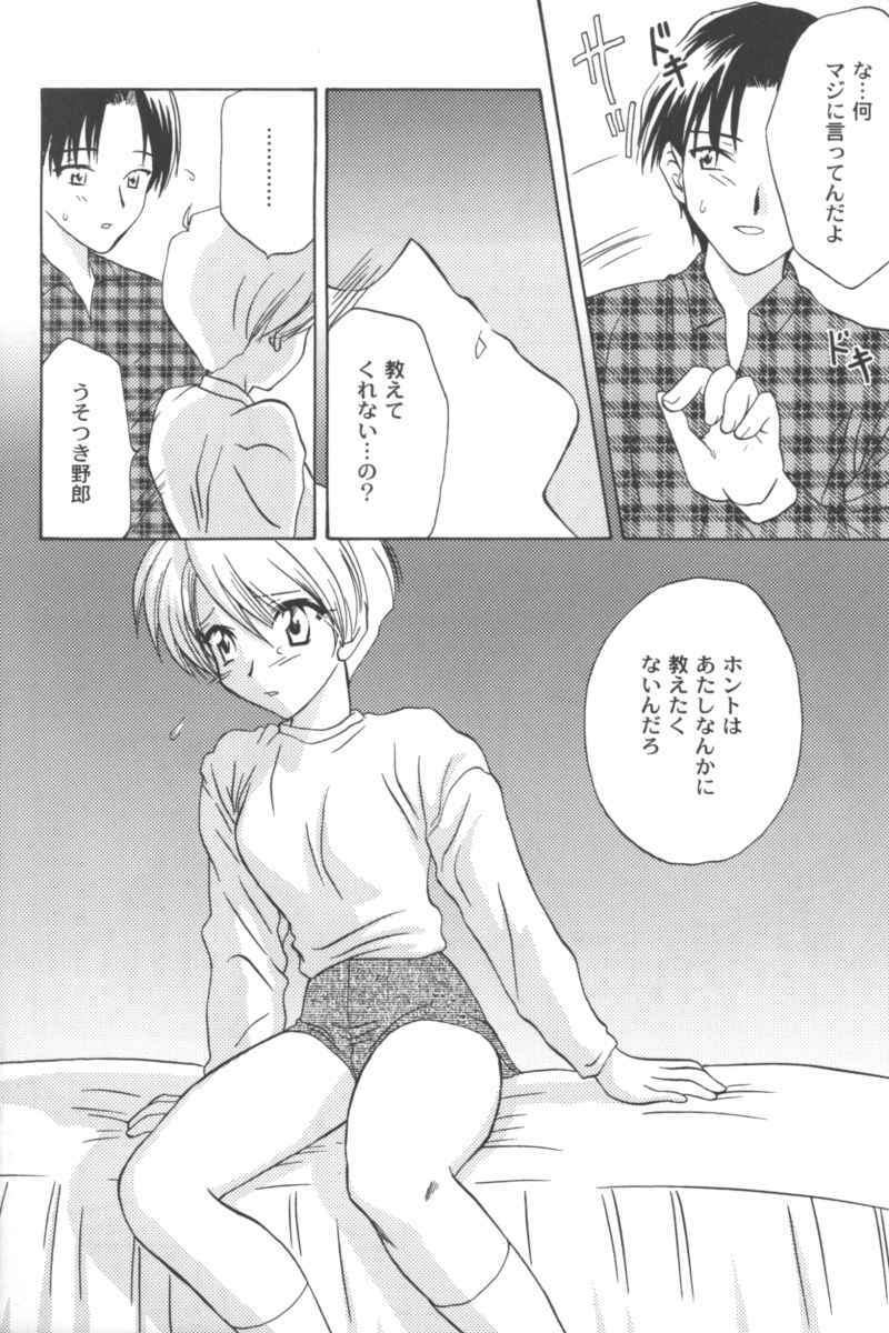 [Anthology] Ran-Man Vol.5 Boyish Girl Anthology page 30 full