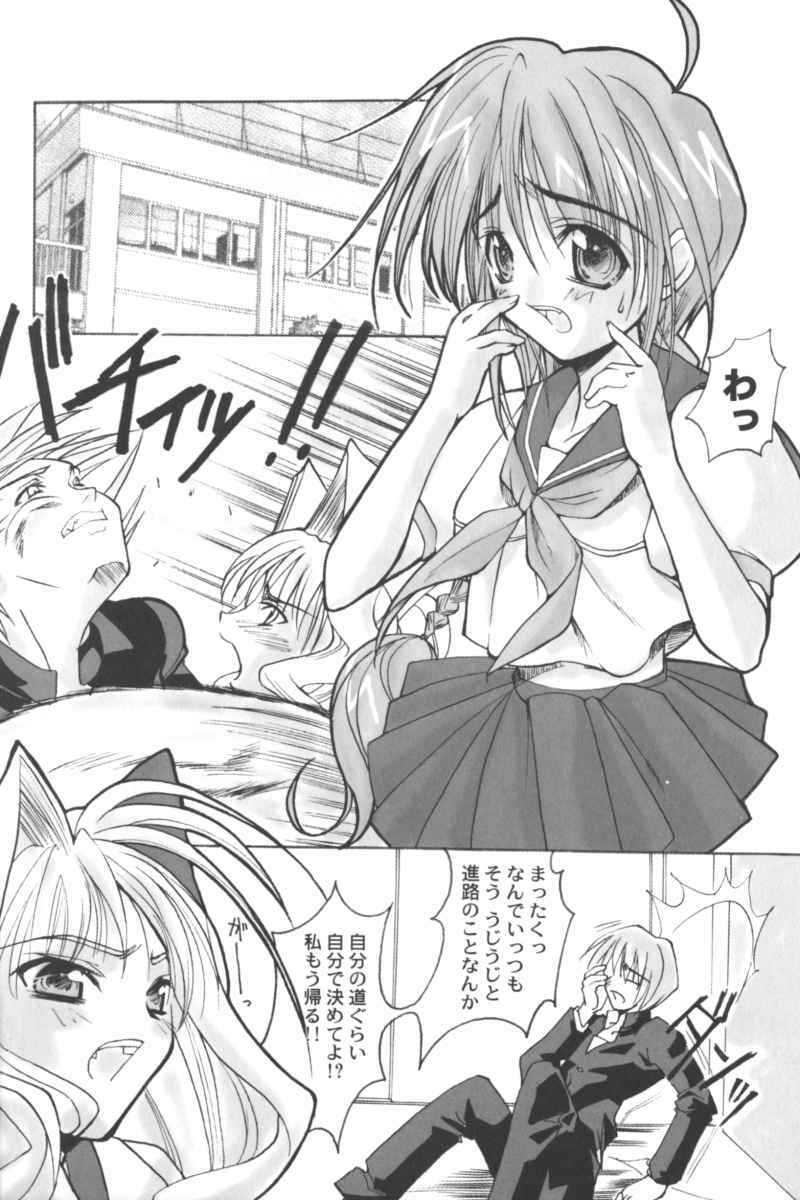 [Anthology] Ran-Man Vol.5 Boyish Girl Anthology page 4 full