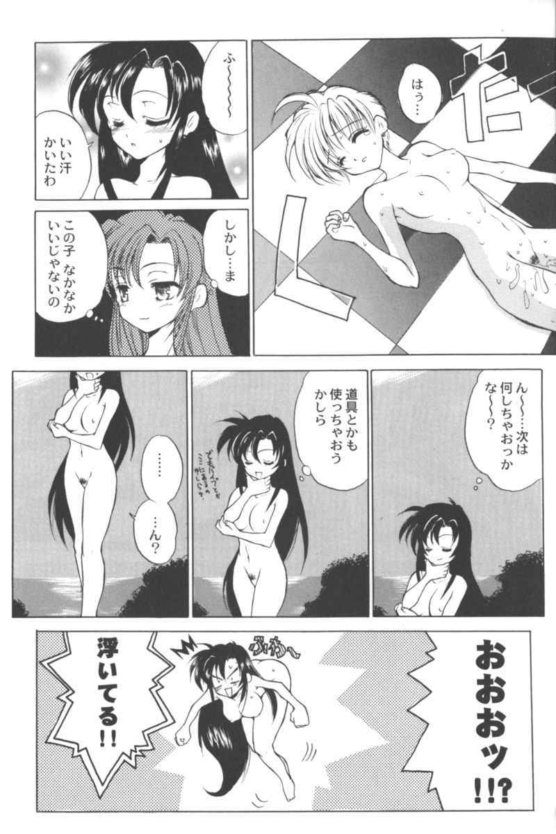 [Anthology] Ran-Man Vol.5 Boyish Girl Anthology page 61 full