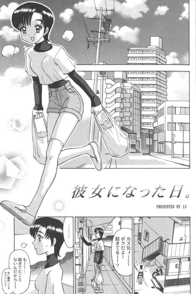 [Anthology] Ran-Man Vol.5 Boyish Girl Anthology page 63 full