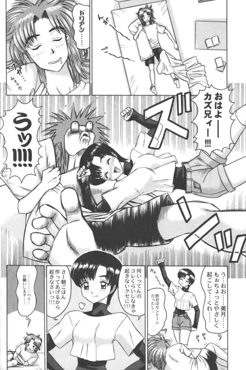 [Anthology] Ran-Man Vol.5 Boyish Girl Anthology page 64 full