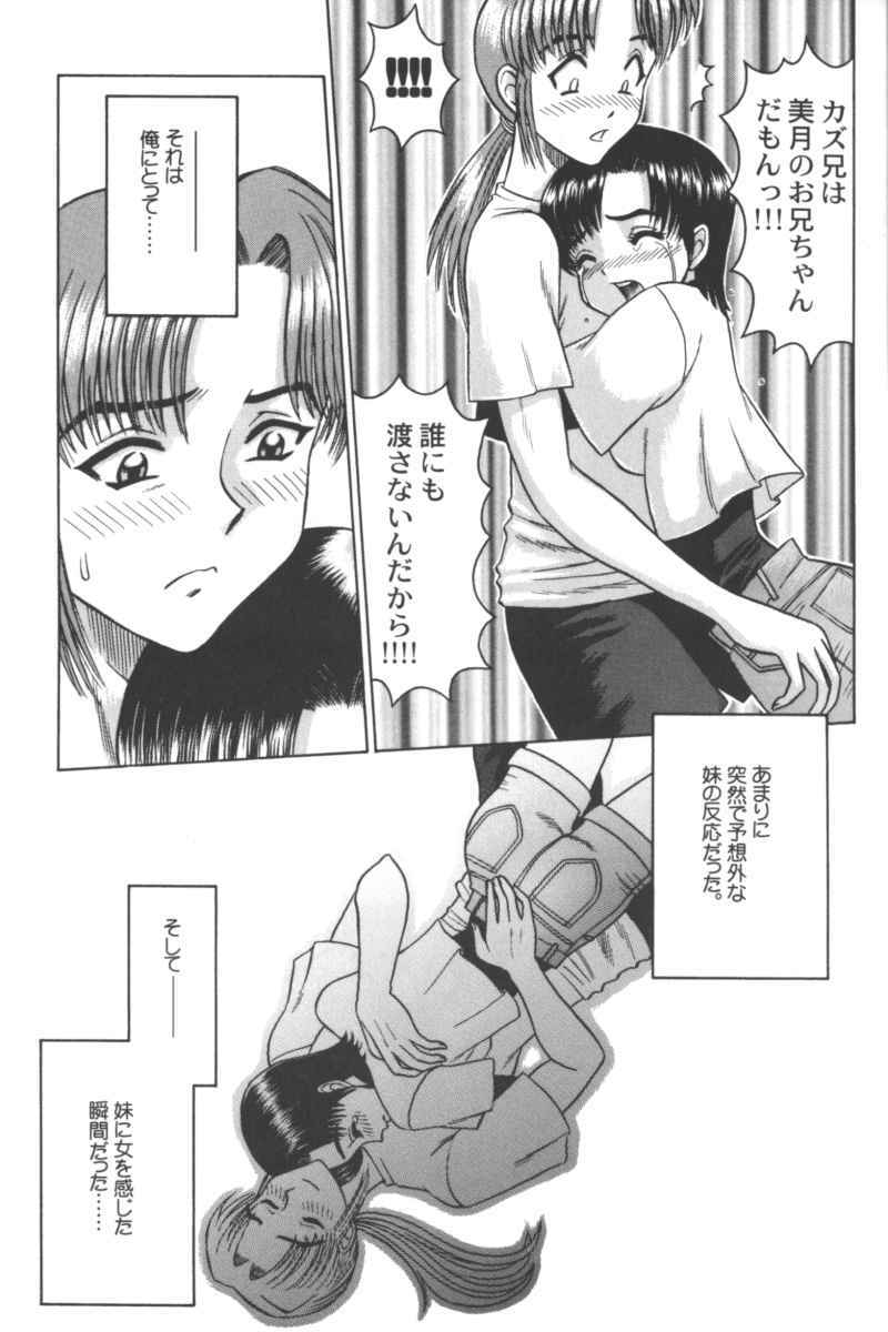 [Anthology] Ran-Man Vol.5 Boyish Girl Anthology page 69 full