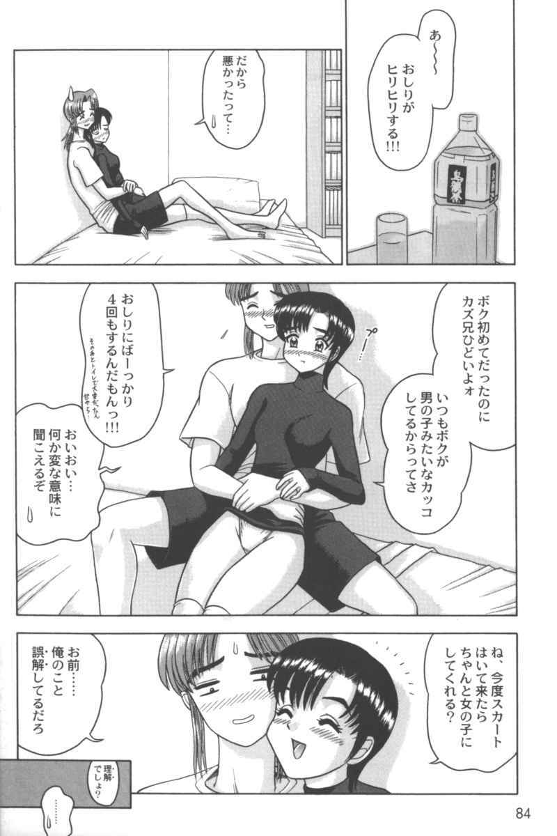 [Anthology] Ran-Man Vol.5 Boyish Girl Anthology page 82 full