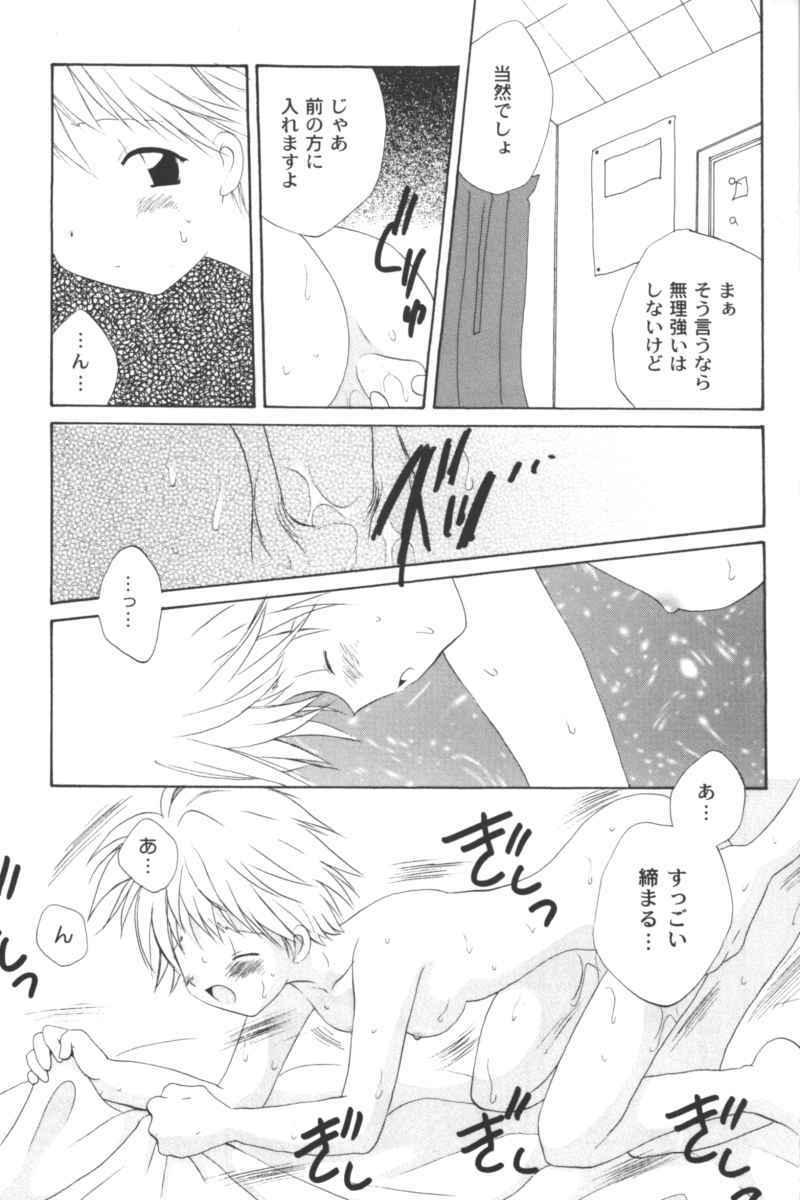 [Anthology] Ran-Man Vol.5 Boyish Girl Anthology page 85 full