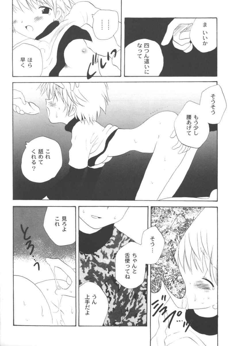 [Anthology] Ran-Man Vol.5 Boyish Girl Anthology page 90 full