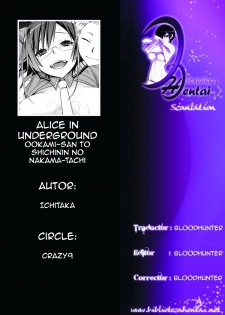 (C78) [Crazy9 (Ichitaka)] Alice in Underground (Ookami-san to Shichinin no Nakama-tachi) [Spanish] [Biblioteca Hentai] - page 31