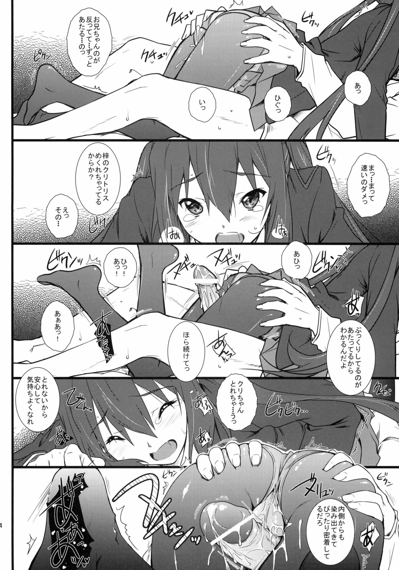 (C79) [Heaven's Gate (Andou Tomoya)] Samui Hi no Taishohou + α (K-ON!) page 13 full