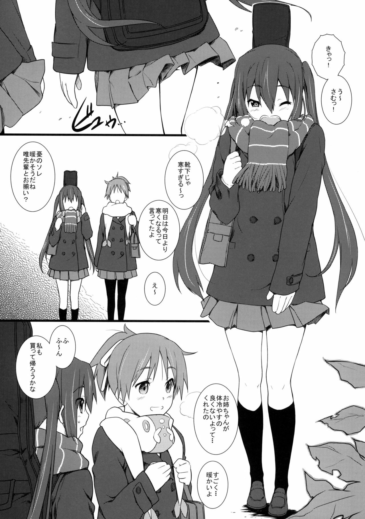 (C79) [Heaven's Gate (Andou Tomoya)] Samui Hi no Taishohou + α (K-ON!) page 2 full