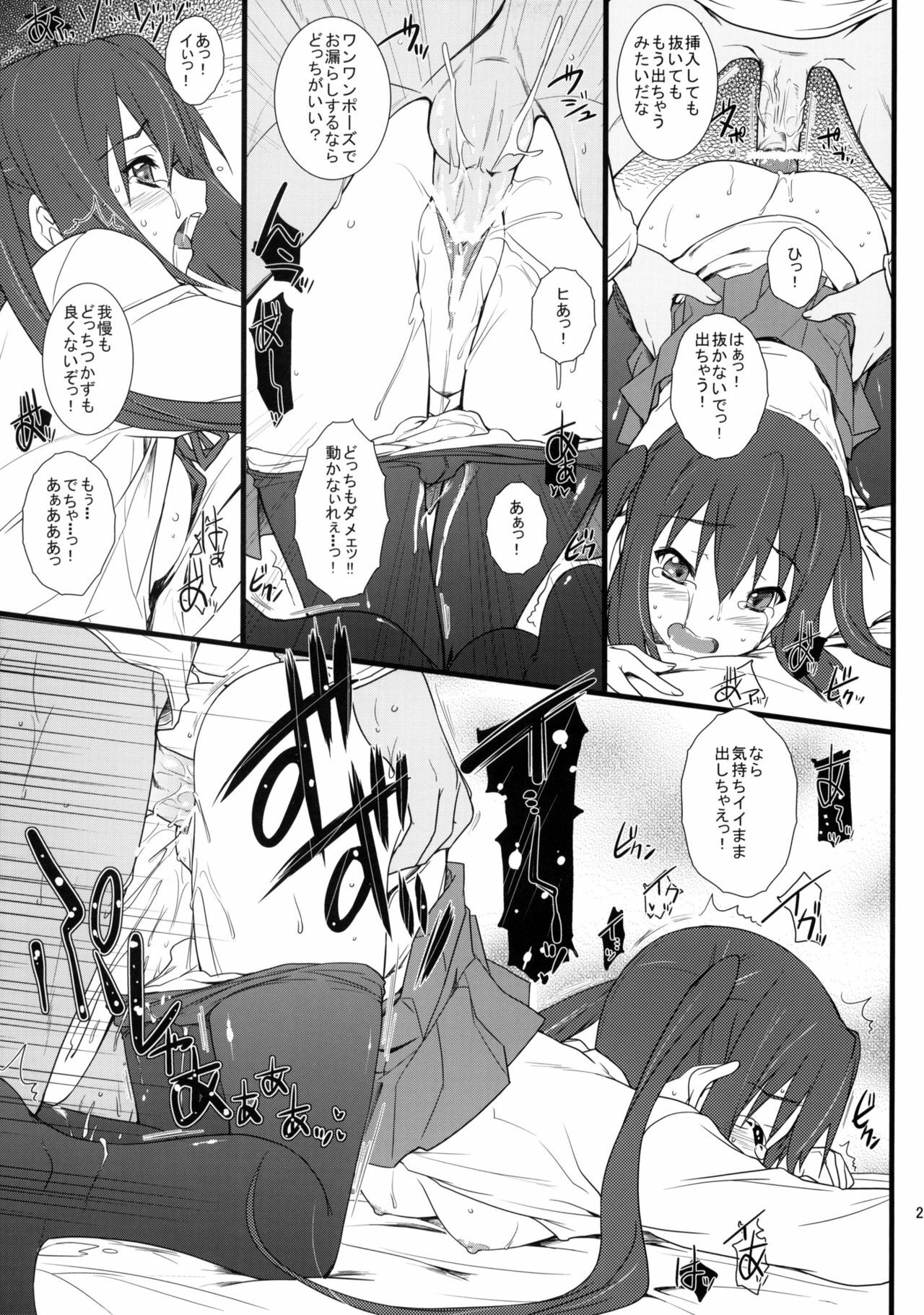 (C79) [Heaven's Gate (Andou Tomoya)] Samui Hi no Taishohou + α (K-ON!) page 24 full