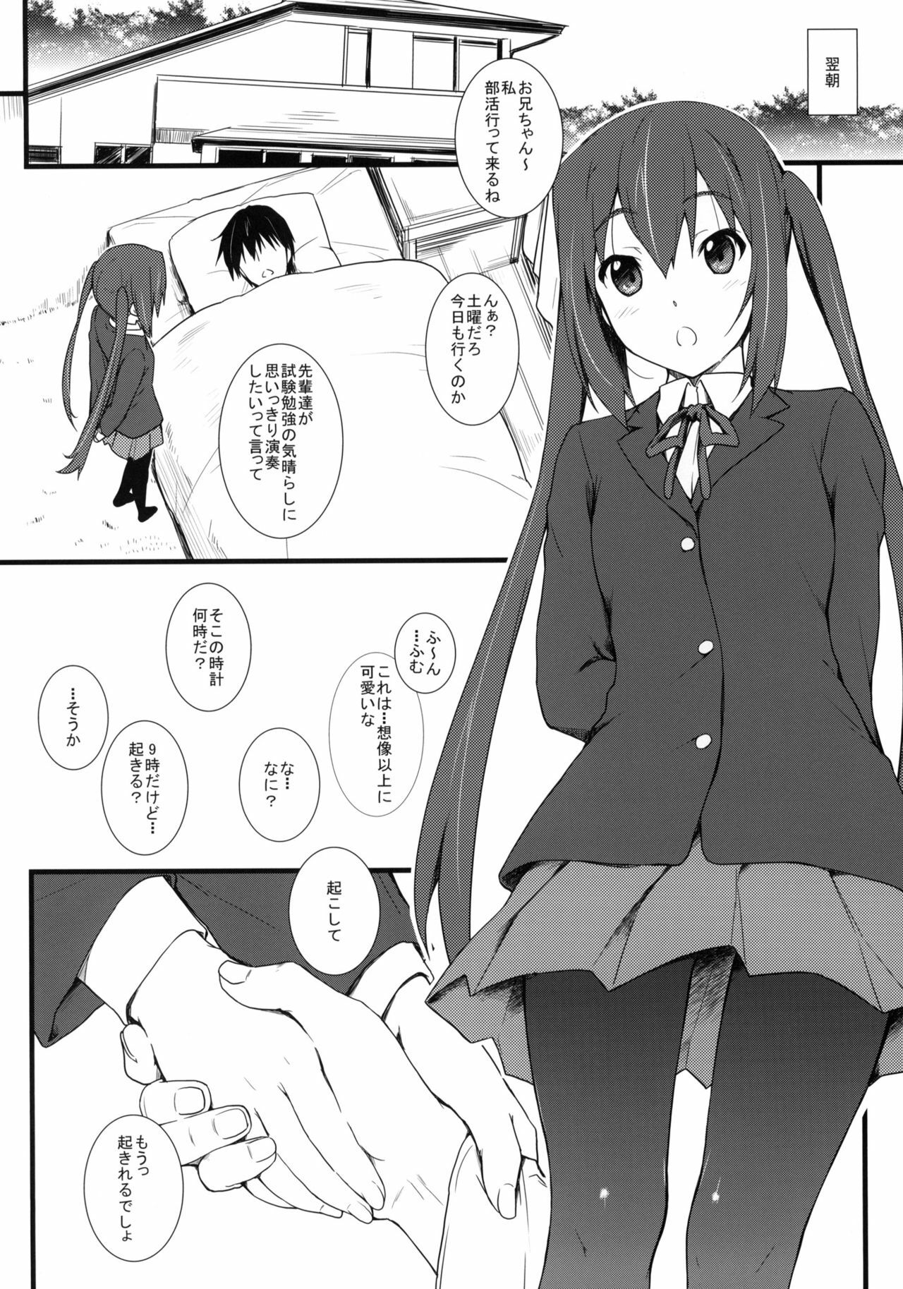 (C79) [Heaven's Gate (Andou Tomoya)] Samui Hi no Taishohou + α (K-ON!) page 3 full