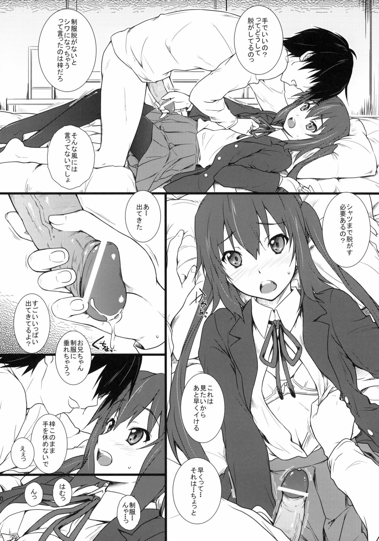 (C79) [Heaven's Gate (Andou Tomoya)] Samui Hi no Taishohou + α (K-ON!) page 9 full