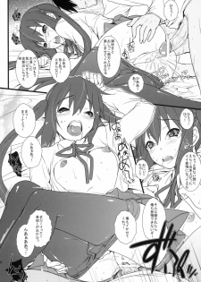 (C79) [Heaven's Gate (Andou Tomoya)] Samui Hi no Taishohou + α (K-ON!) - page 25