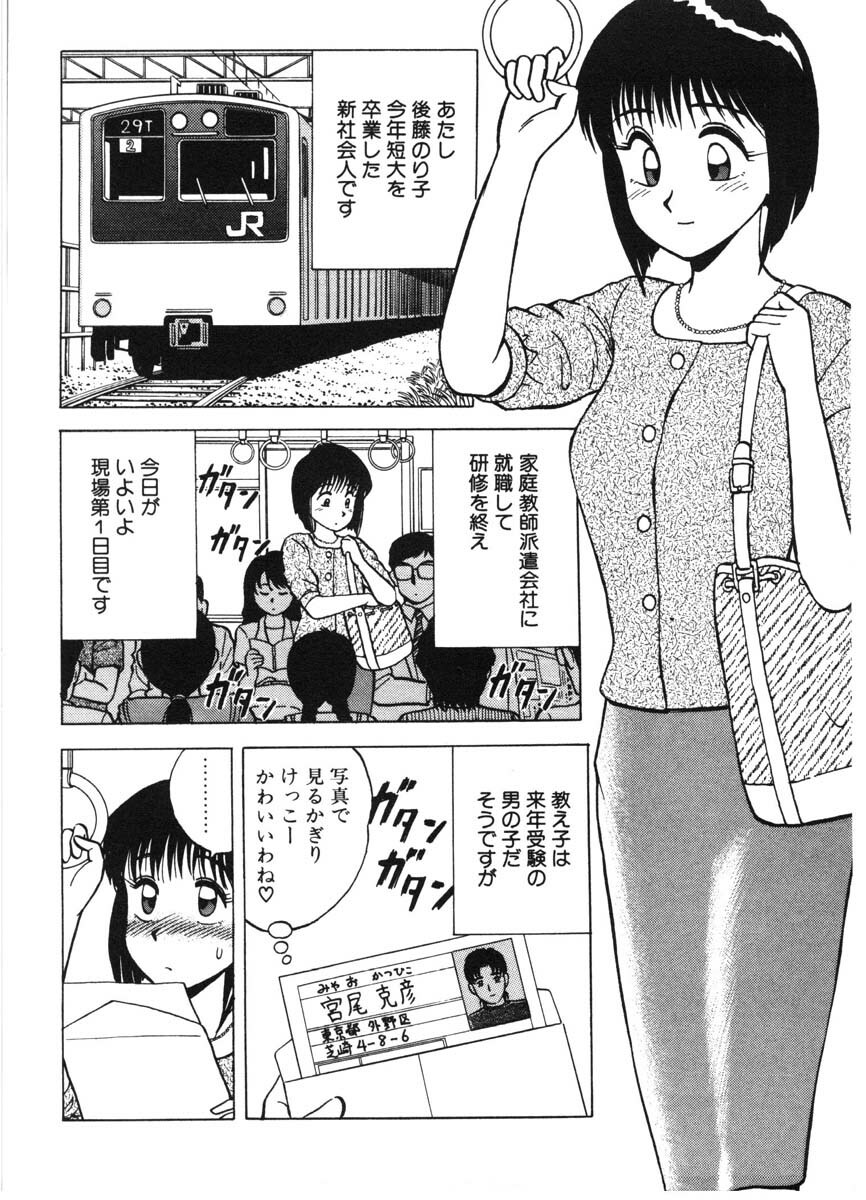 [Nitta Jun] Chanpululu page 102 full