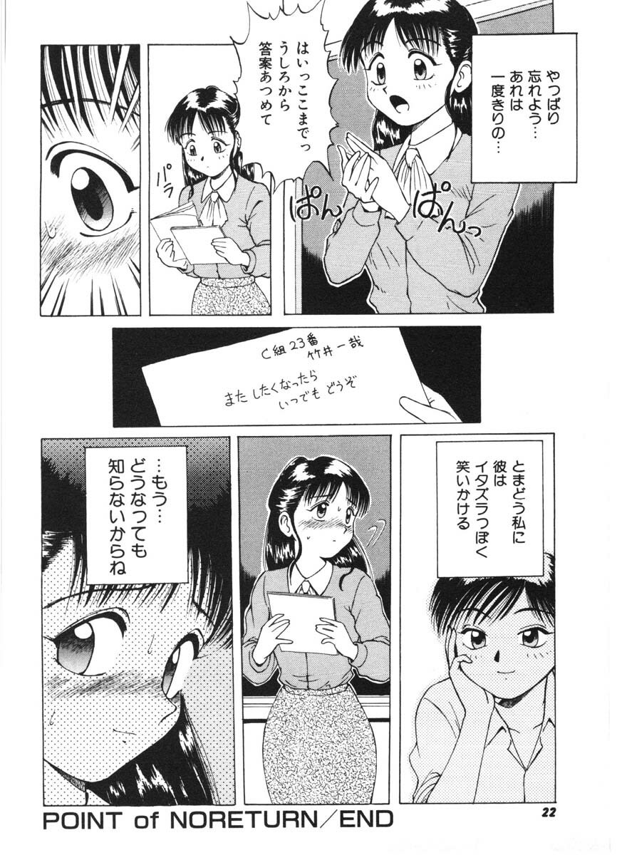 [Nitta Jun] Chanpululu page 20 full