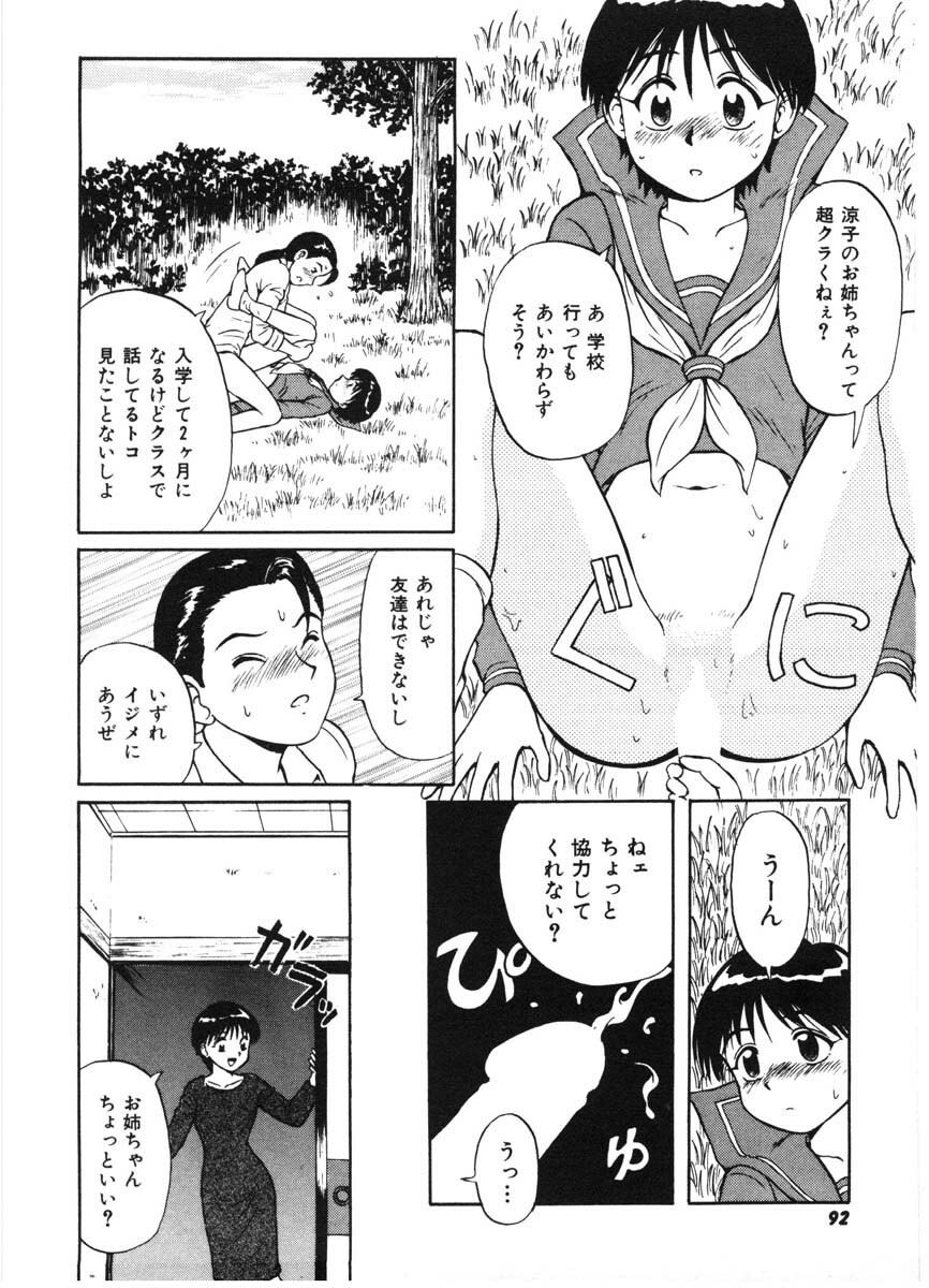 [Nitta Jun] Chanpululu page 90 full