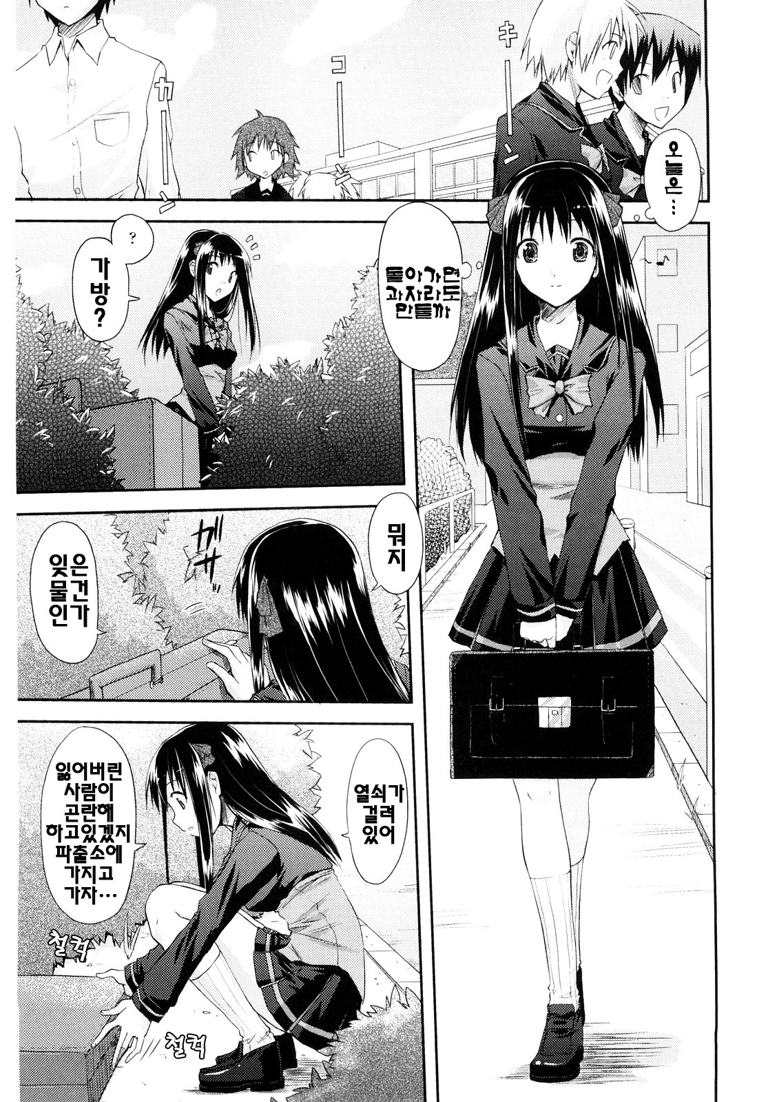 [Taropun] Mousou Beam - Delusion Beam | 망상빔 [Korean] [팀☆면갤] page 30 full