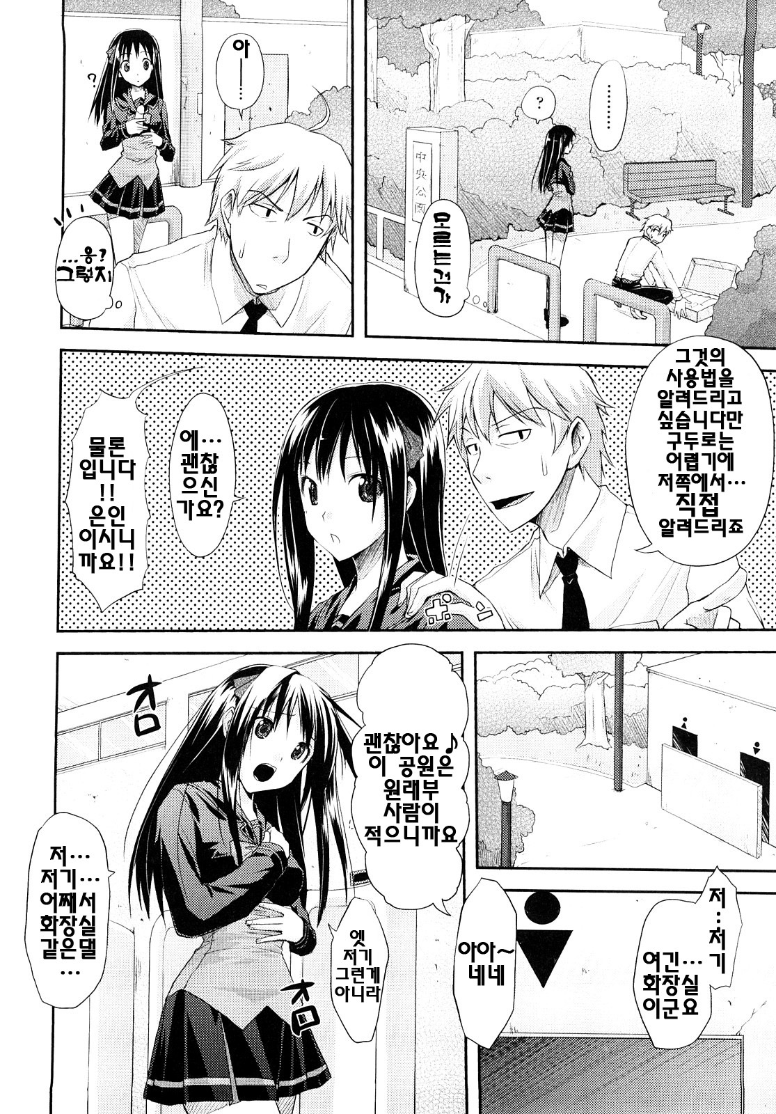 [Taropun] Mousou Beam - Delusion Beam | 망상빔 [Korean] [팀☆면갤] page 33 full