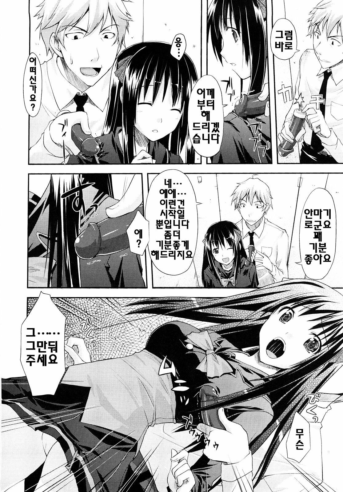 [Taropun] Mousou Beam - Delusion Beam | 망상빔 [Korean] [팀☆면갤] page 35 full