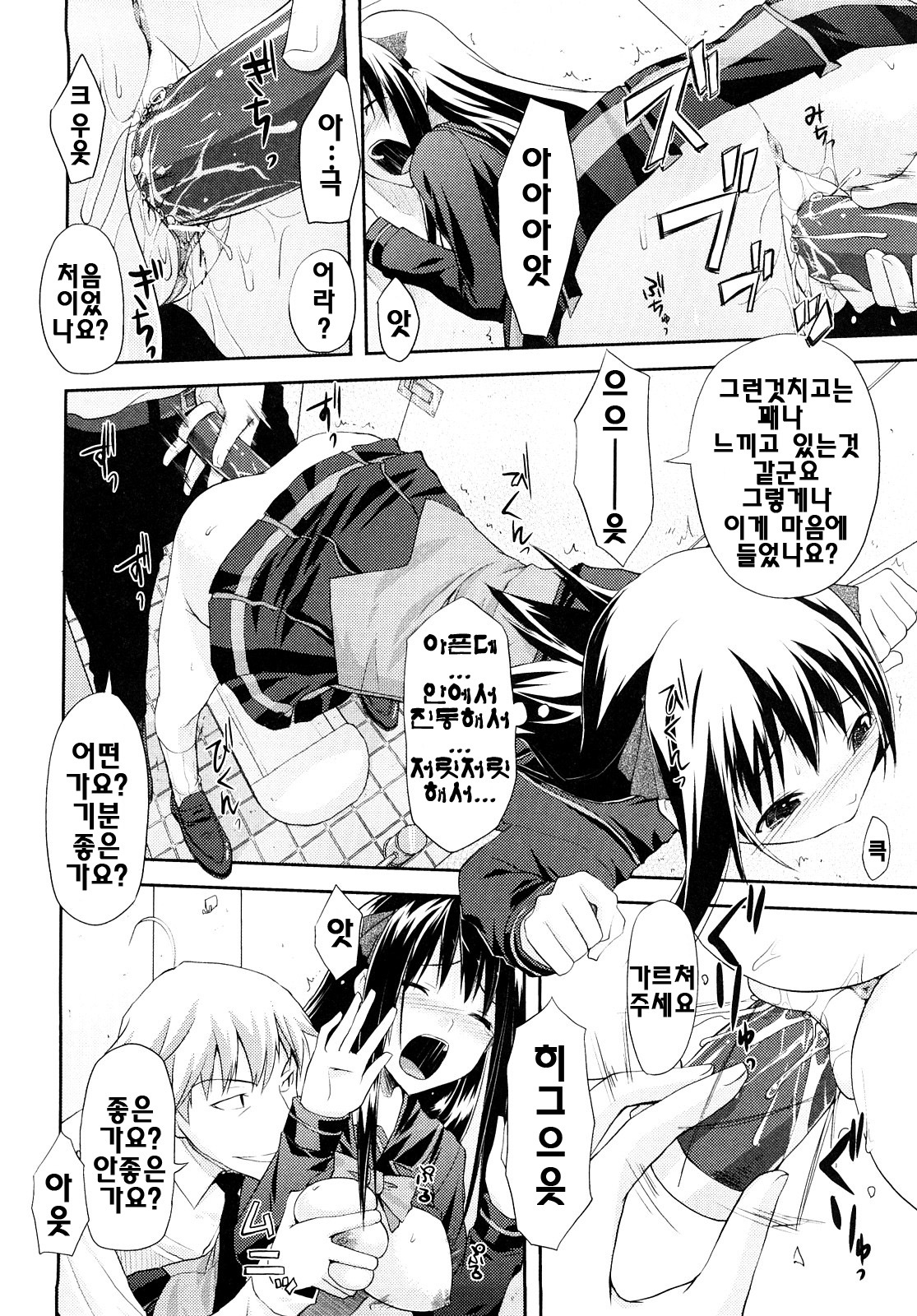 [Taropun] Mousou Beam - Delusion Beam | 망상빔 [Korean] [팀☆면갤] page 41 full