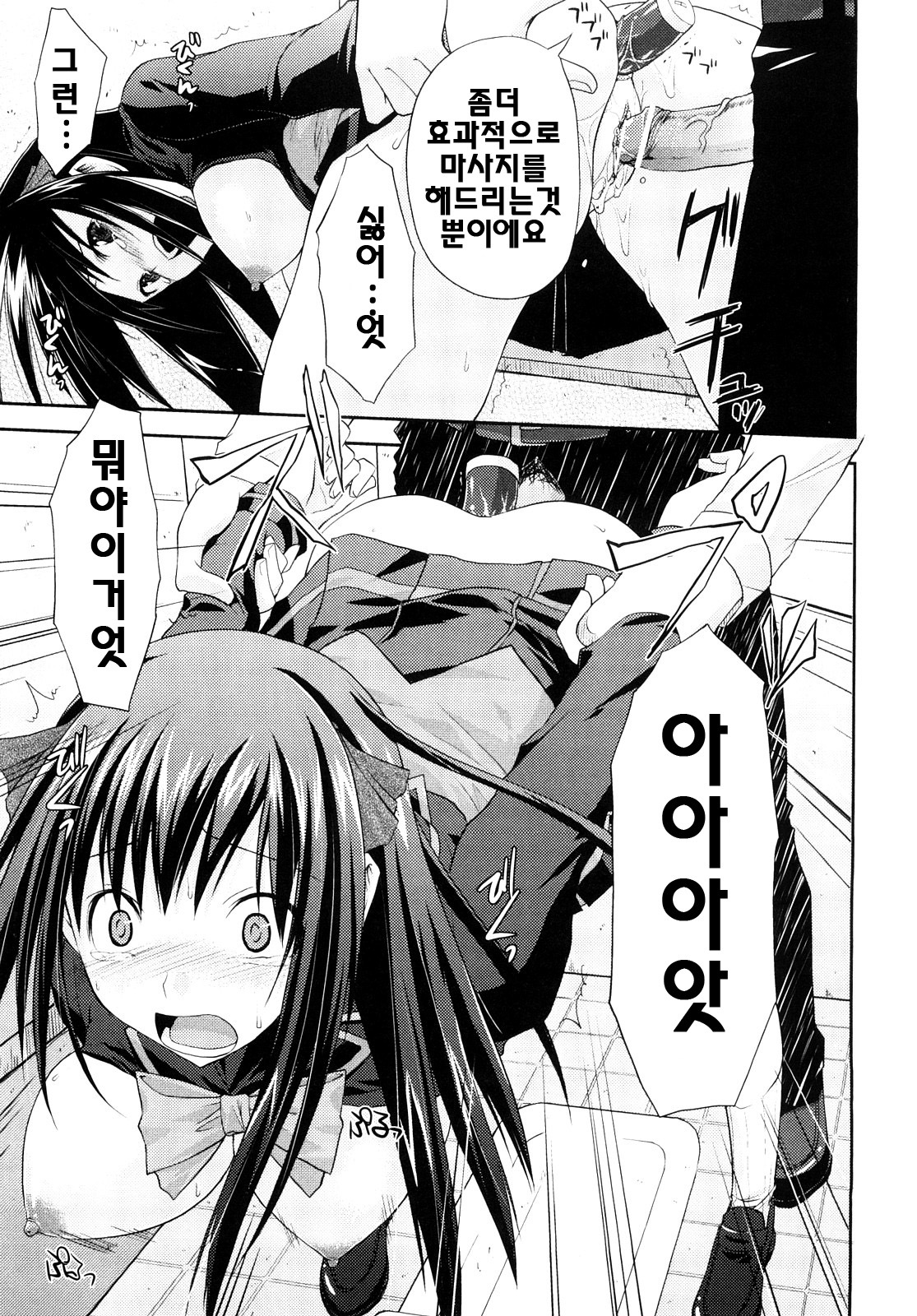 [Taropun] Mousou Beam - Delusion Beam | 망상빔 [Korean] [팀☆면갤] page 44 full