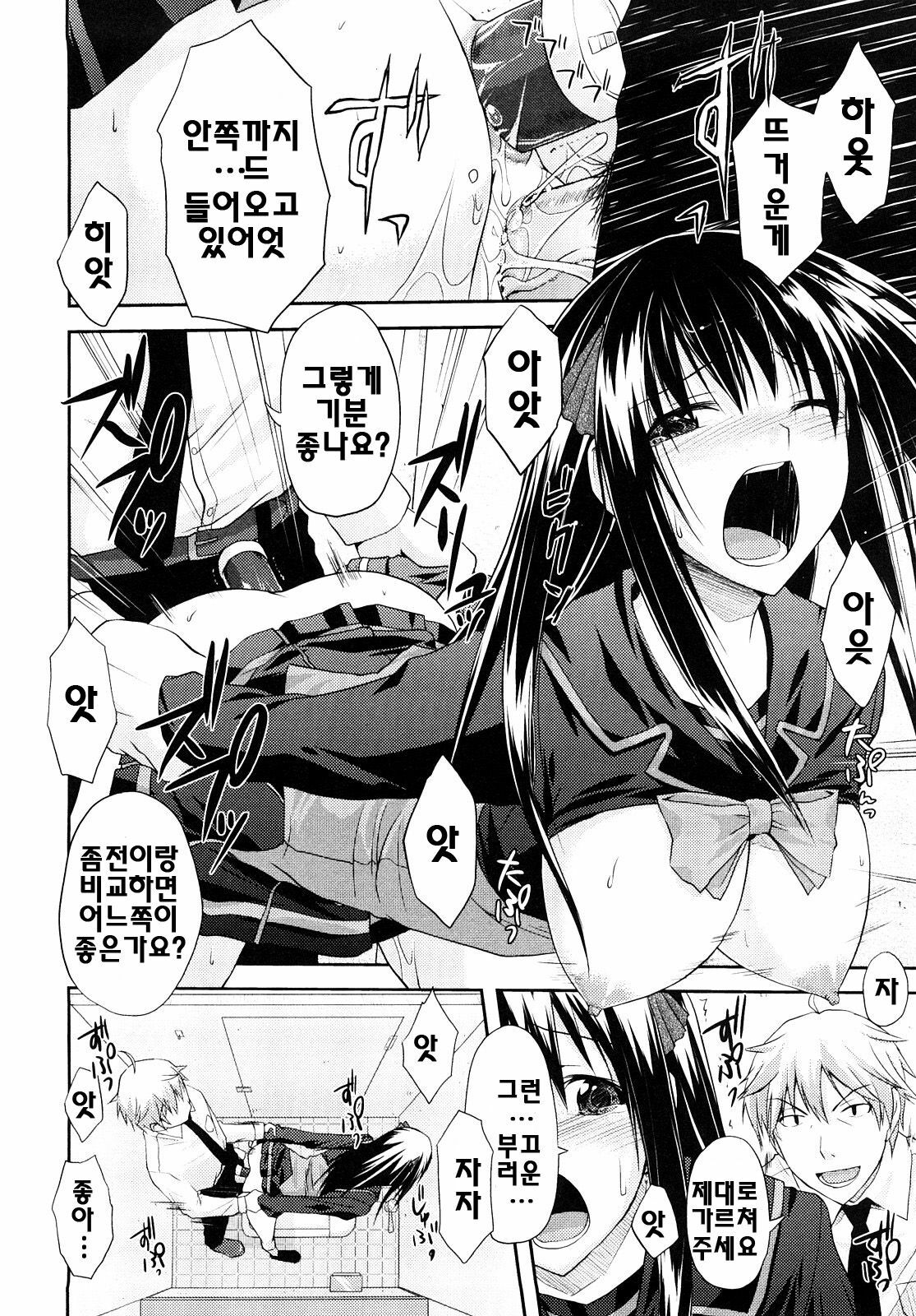 [Taropun] Mousou Beam - Delusion Beam | 망상빔 [Korean] [팀☆면갤] page 45 full