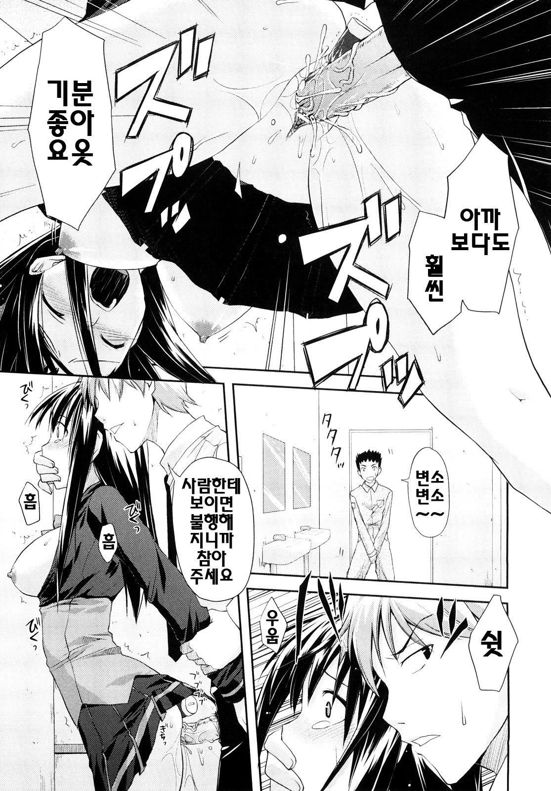 [Taropun] Mousou Beam - Delusion Beam | 망상빔 [Korean] [팀☆면갤] page 46 full