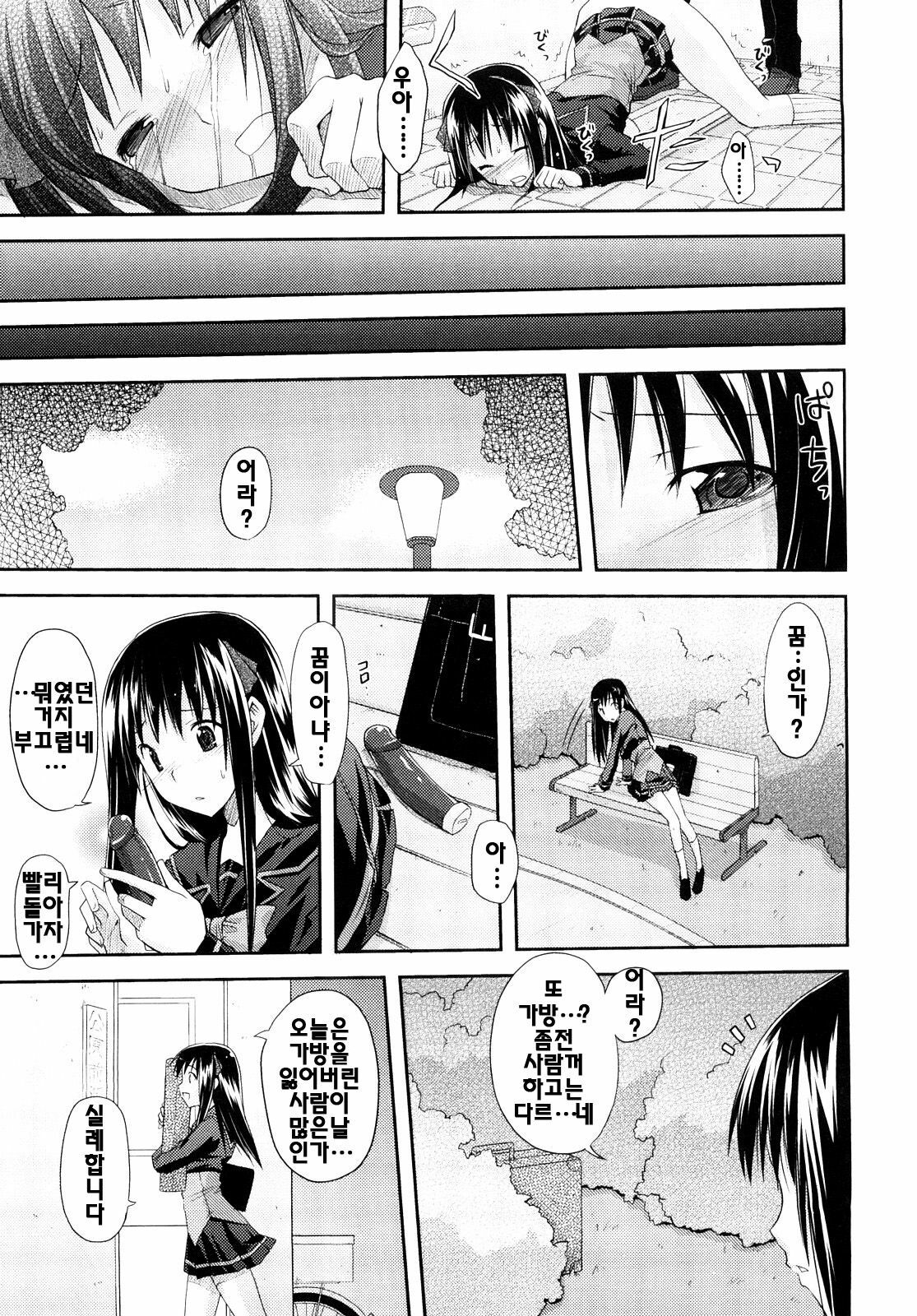 [Taropun] Mousou Beam - Delusion Beam | 망상빔 [Korean] [팀☆면갤] page 50 full