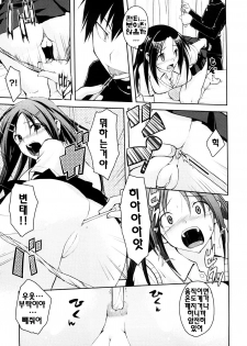 [Taropun] Mousou Beam - Delusion Beam | 망상빔 [Korean] [팀☆면갤] - page 16