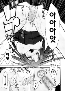 [Taropun] Mousou Beam - Delusion Beam | 망상빔 [Korean] [팀☆면갤] - page 28