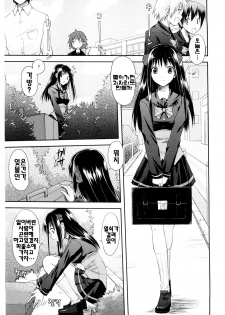 [Taropun] Mousou Beam - Delusion Beam | 망상빔 [Korean] [팀☆면갤] - page 30