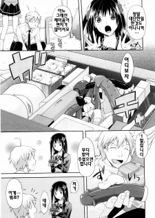 [Taropun] Mousou Beam - Delusion Beam | 망상빔 [Korean] [팀☆면갤] - page 32